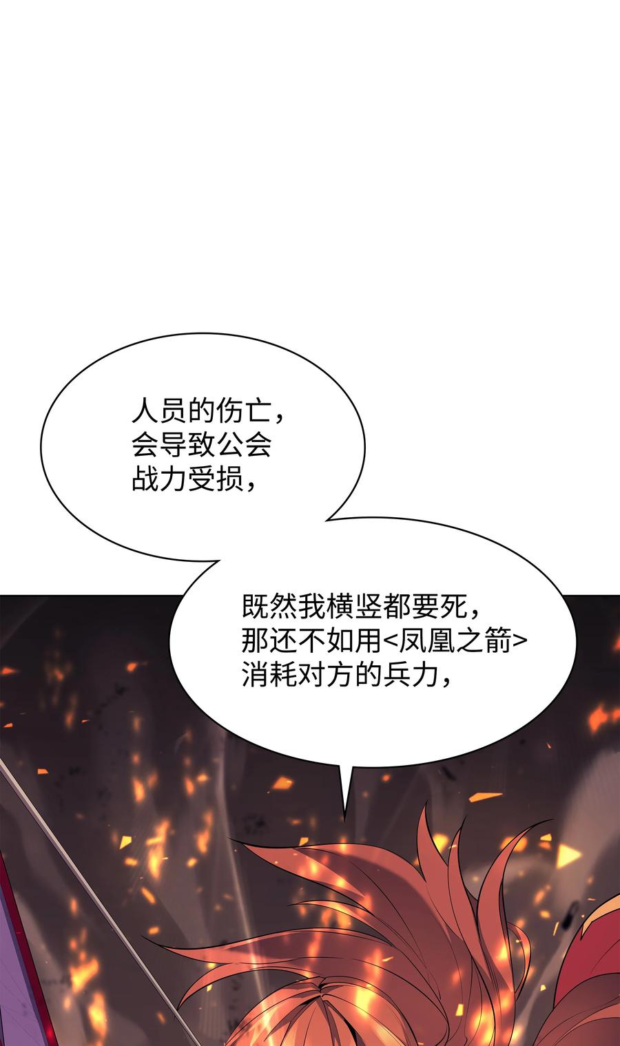 082 白兰村血战71