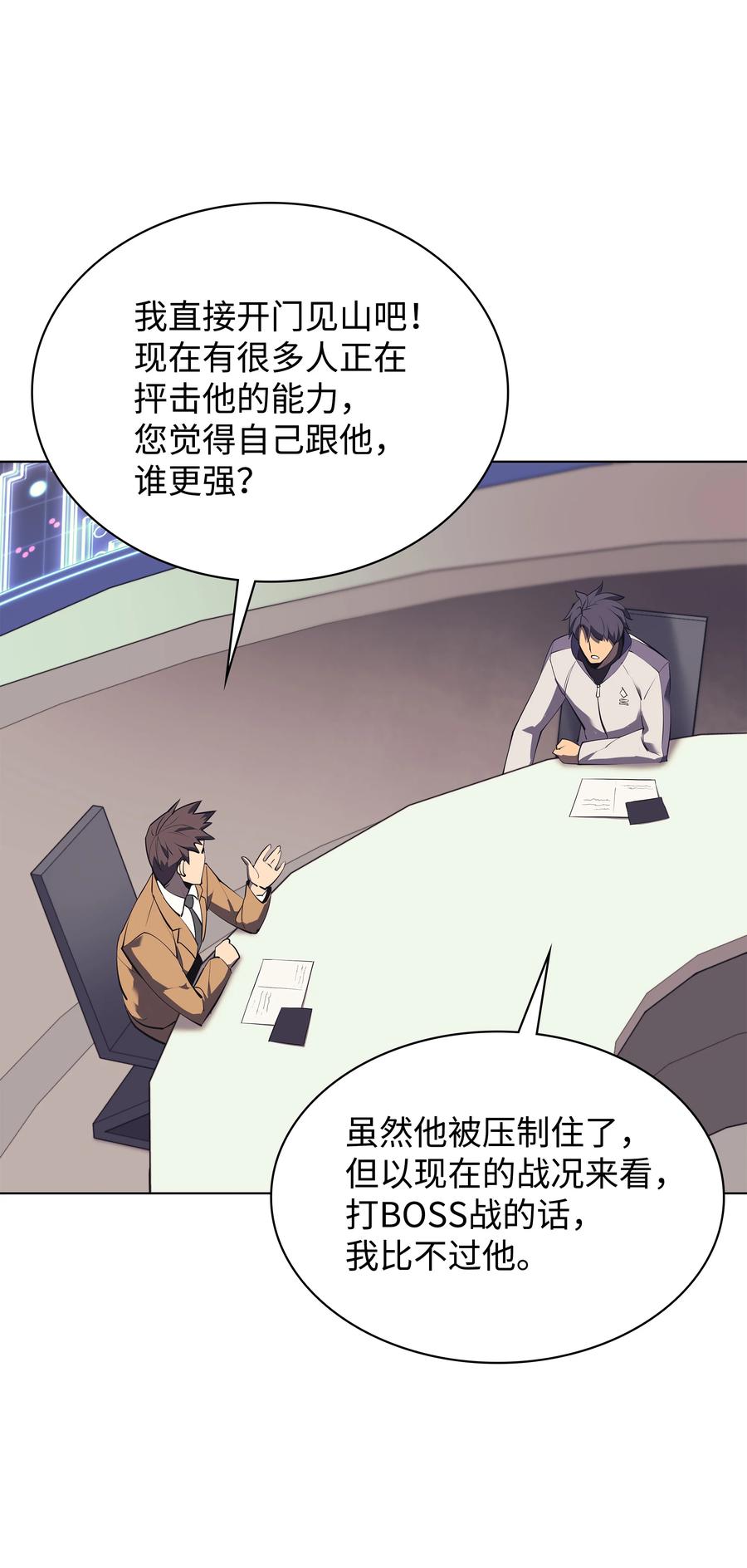 083 战斗技术87