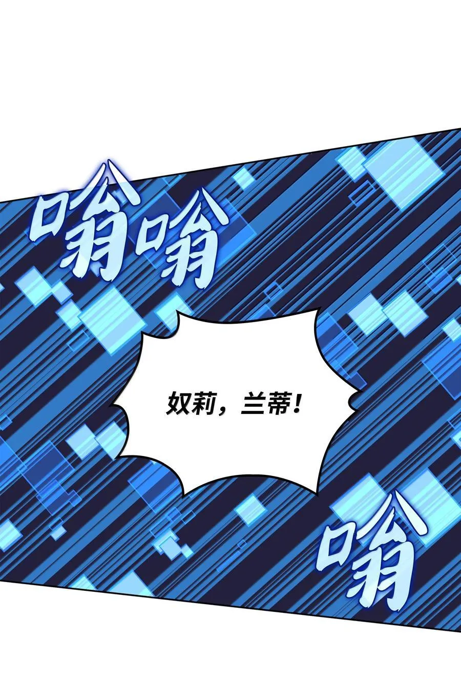 243 圣女的力量105