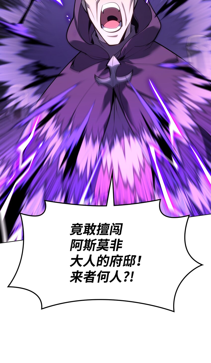 138 皇妃的黑魔法师51