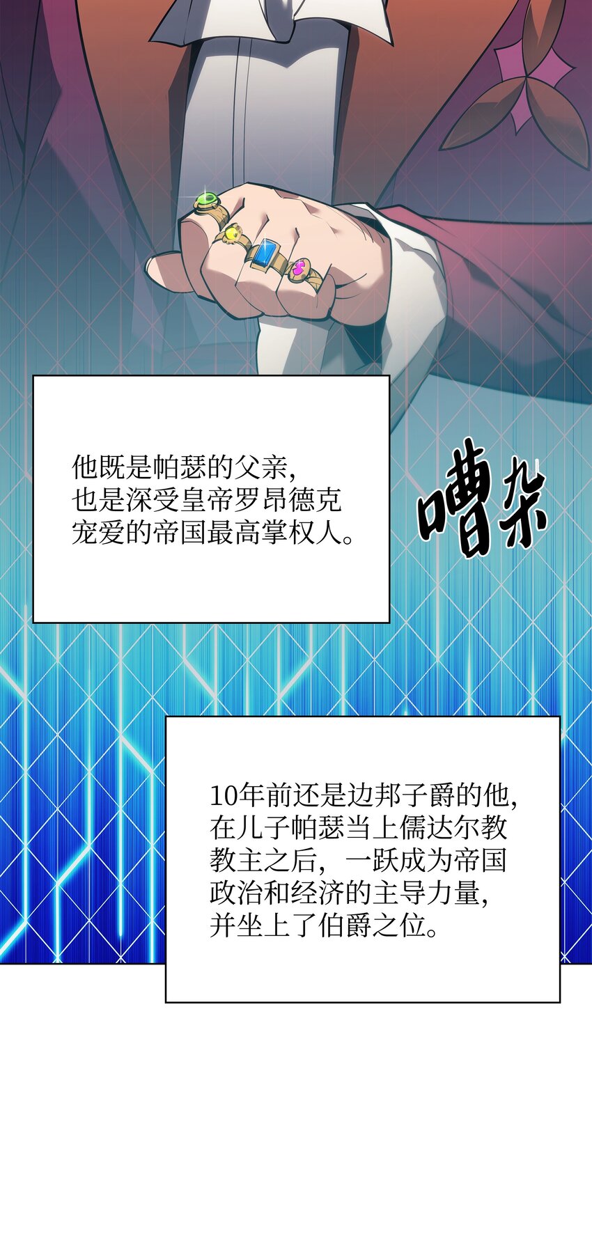 146 渣滓中的极品13