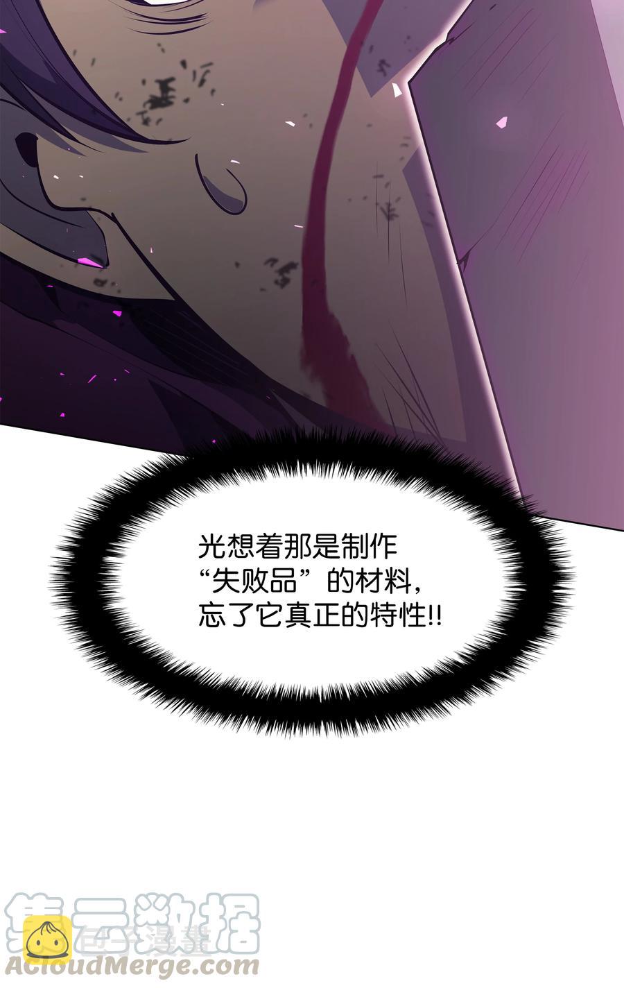 077 觉醒与劣根性48