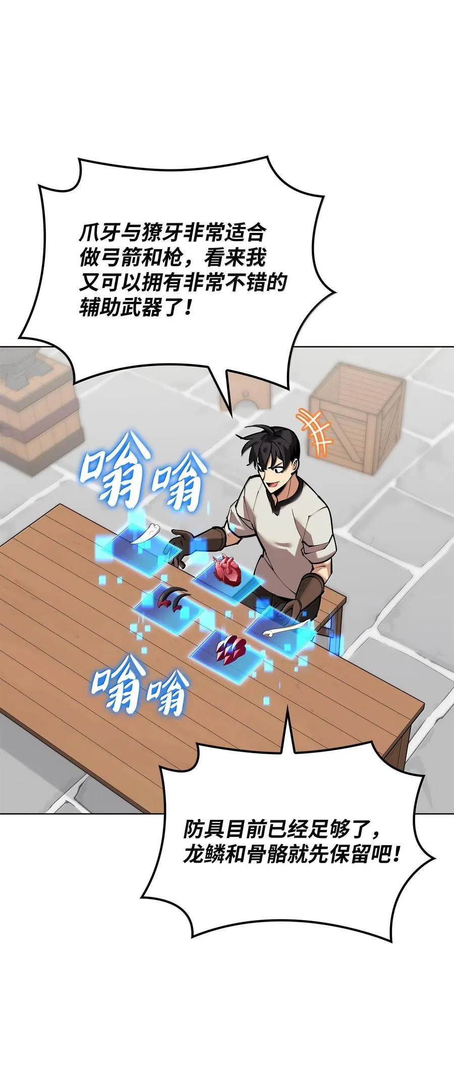 220 扔给蠢货的挑战书110