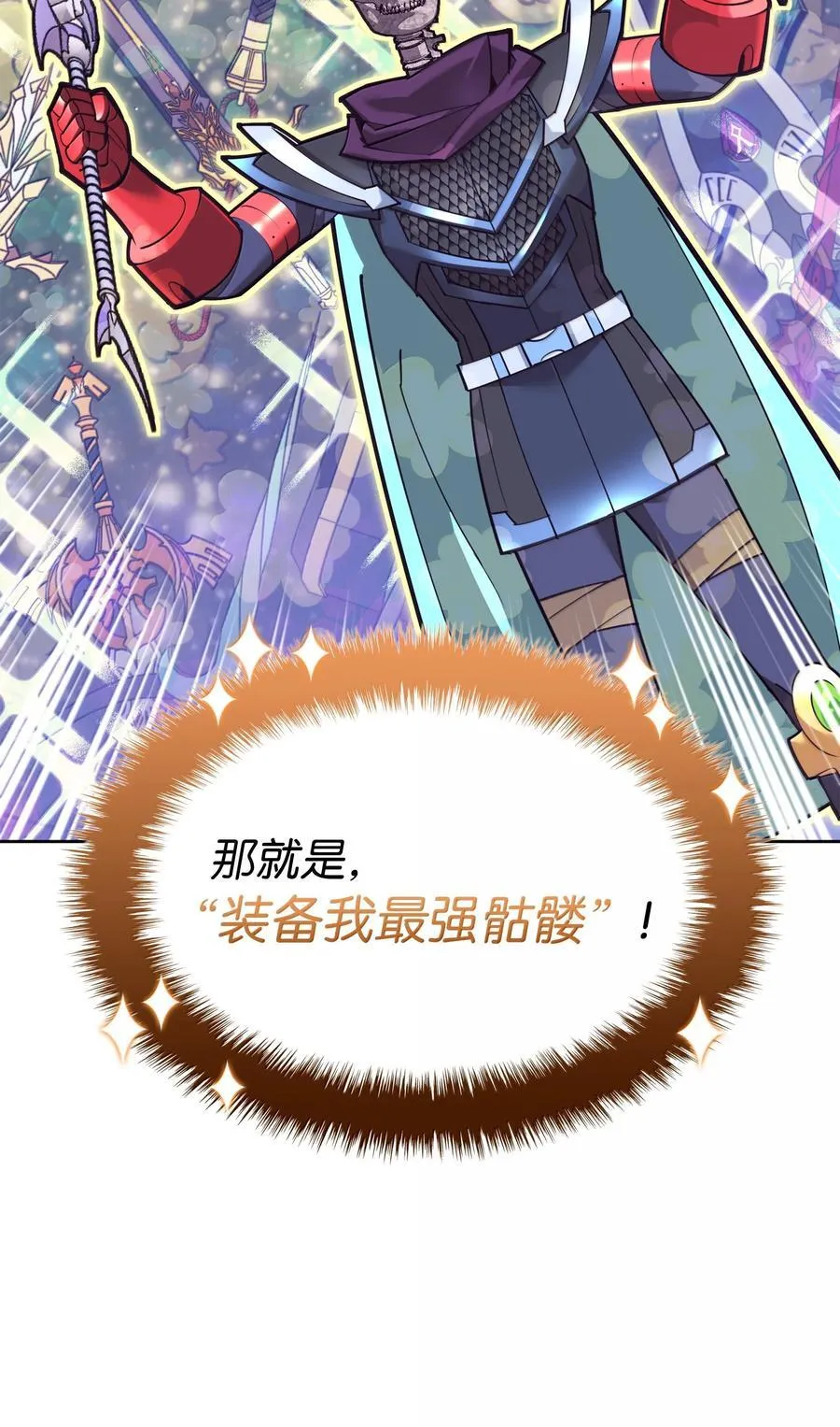 245 1级骷髅139
