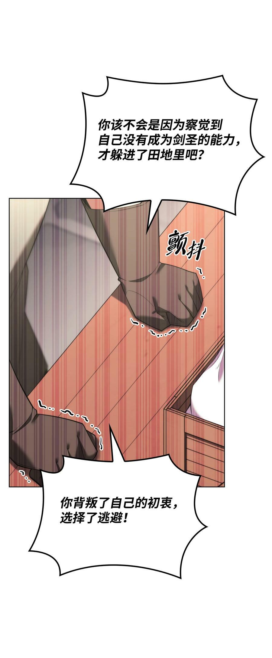 166 剑与锄头119