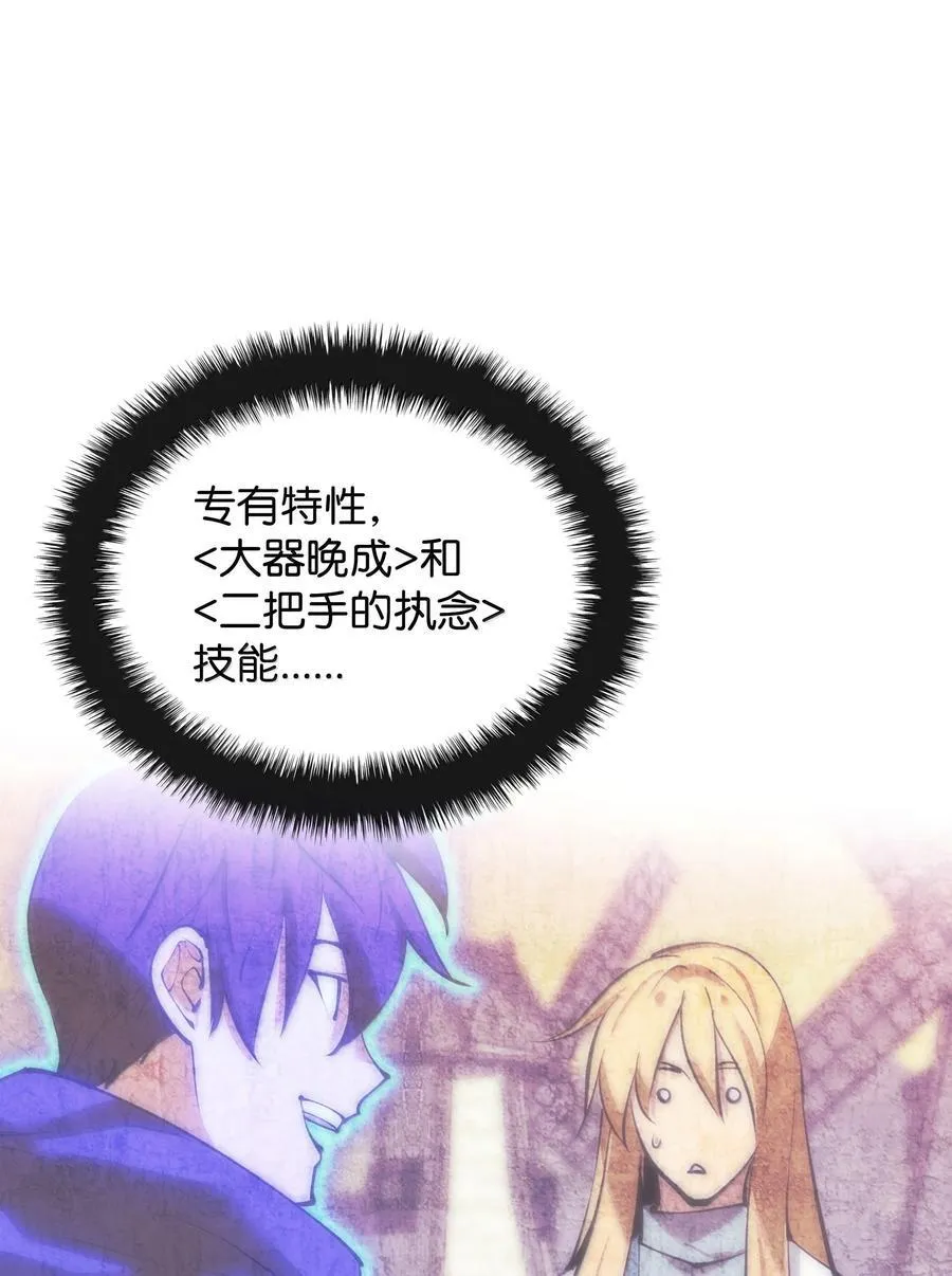 234 苏醒的王与剑91