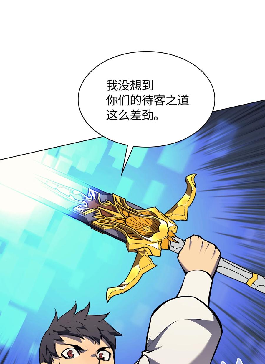 062 伯爵的女婿19