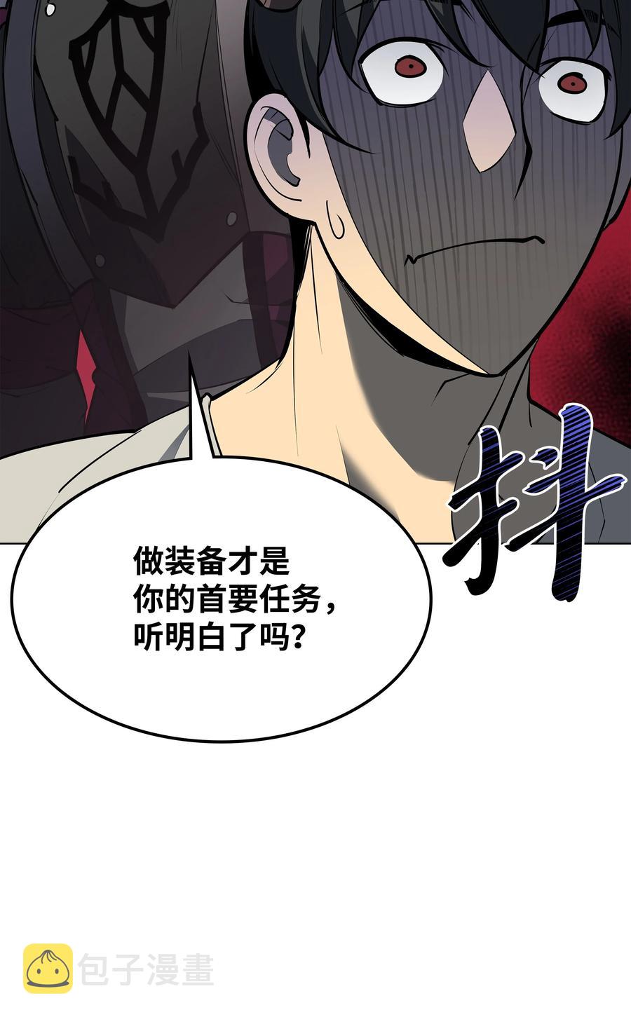 079 帕格玛的后裔登场！71