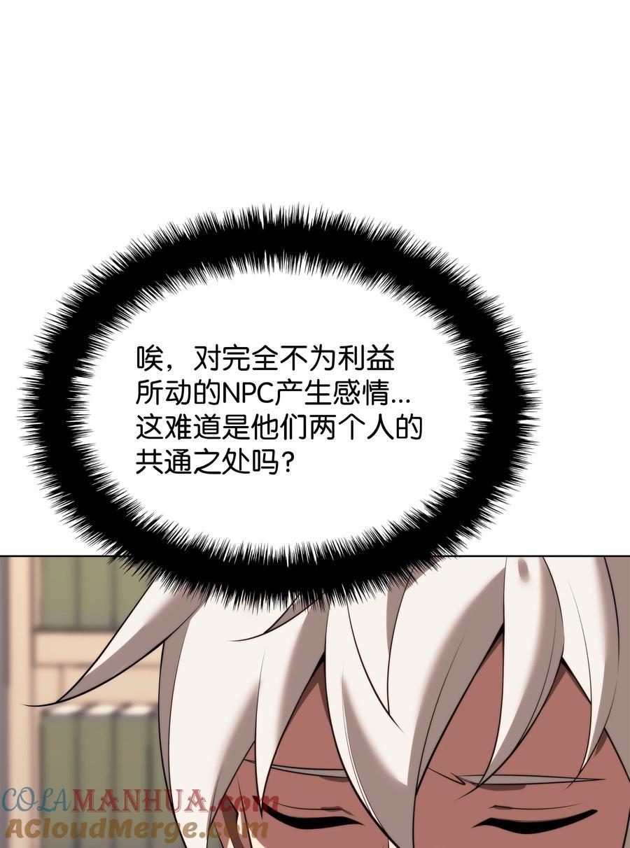 190 恐怖的迷宫44