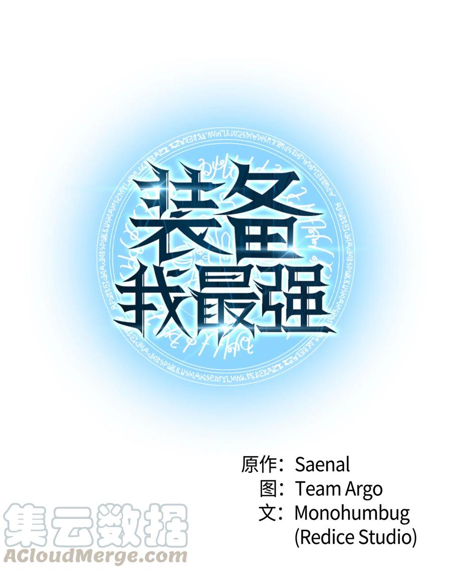 033 最初的传说级制作装备20