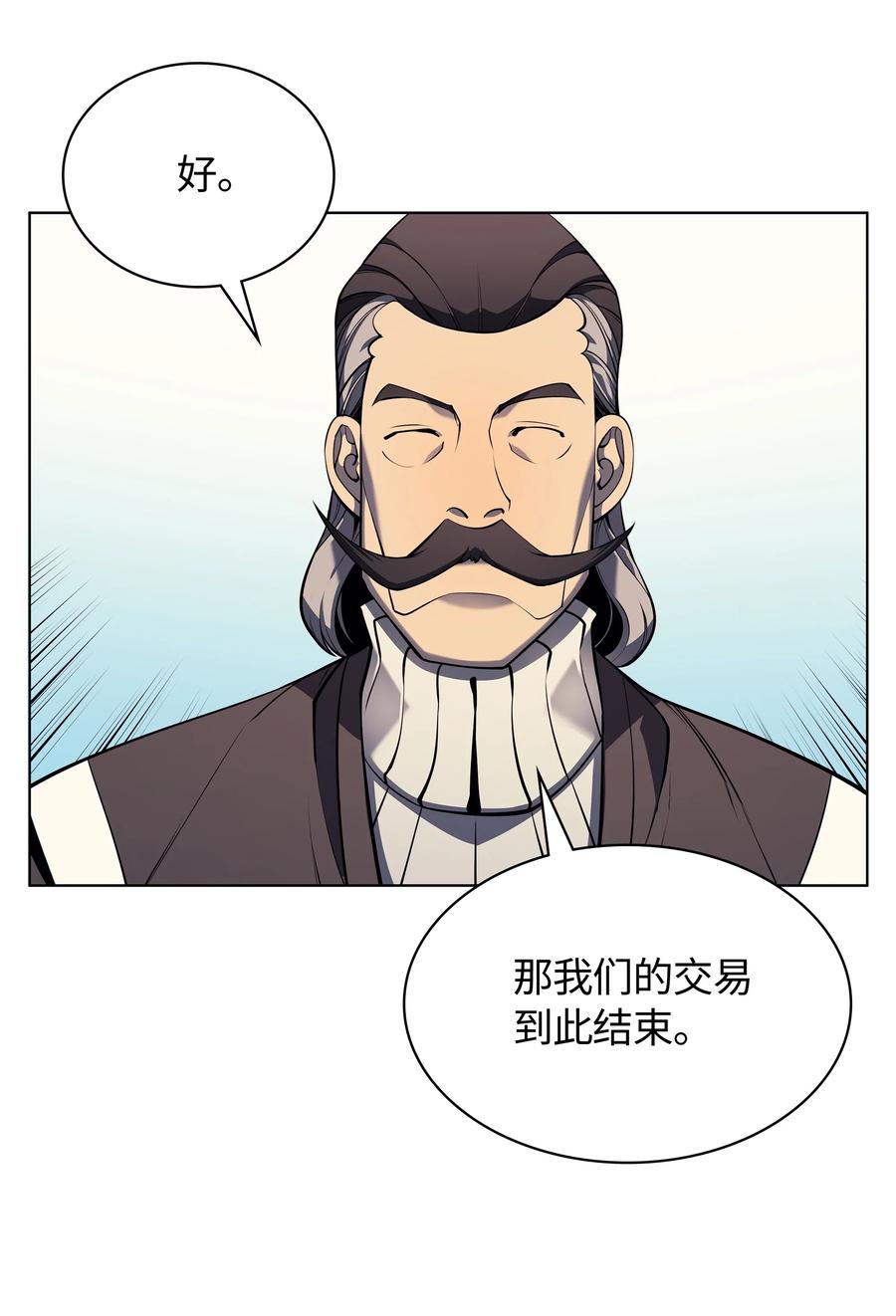 033 最初的传说级制作装备113
