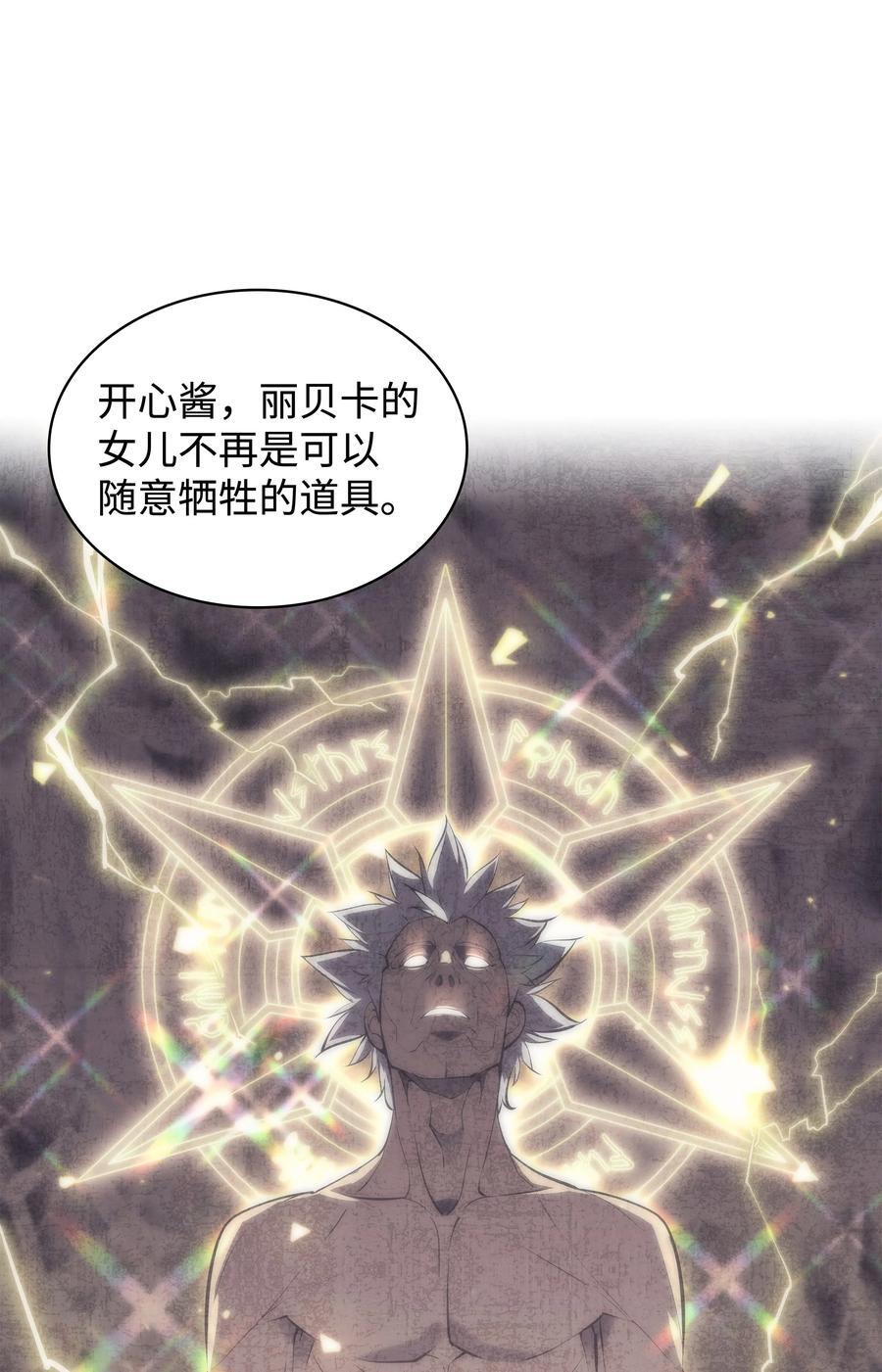184 教皇的后背45