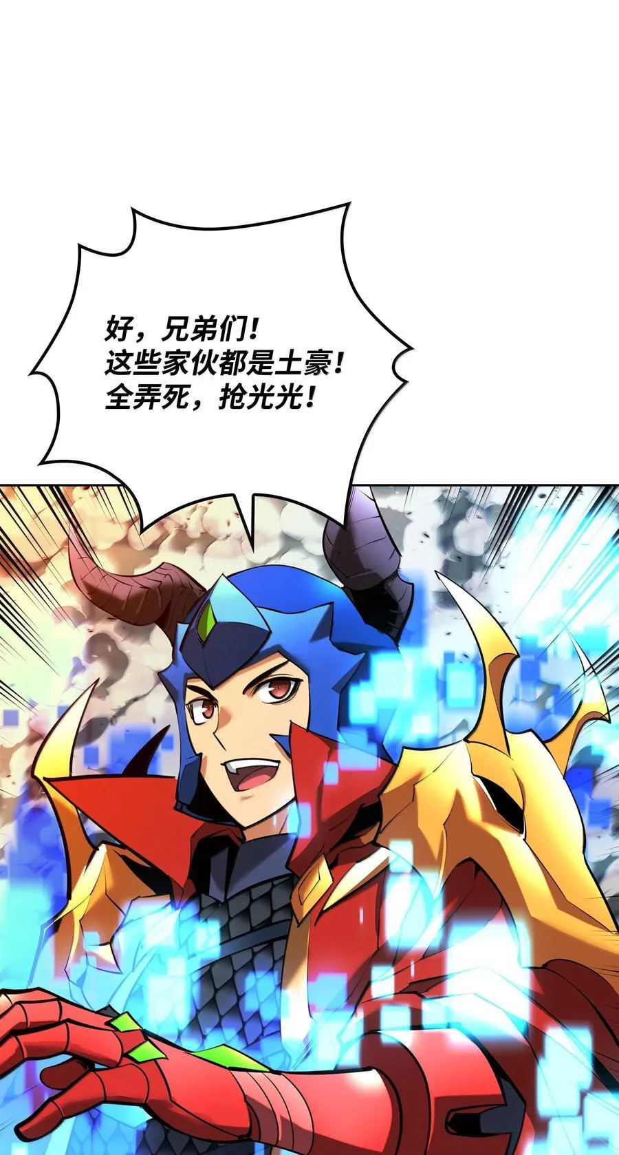 234 苏醒的王与剑49