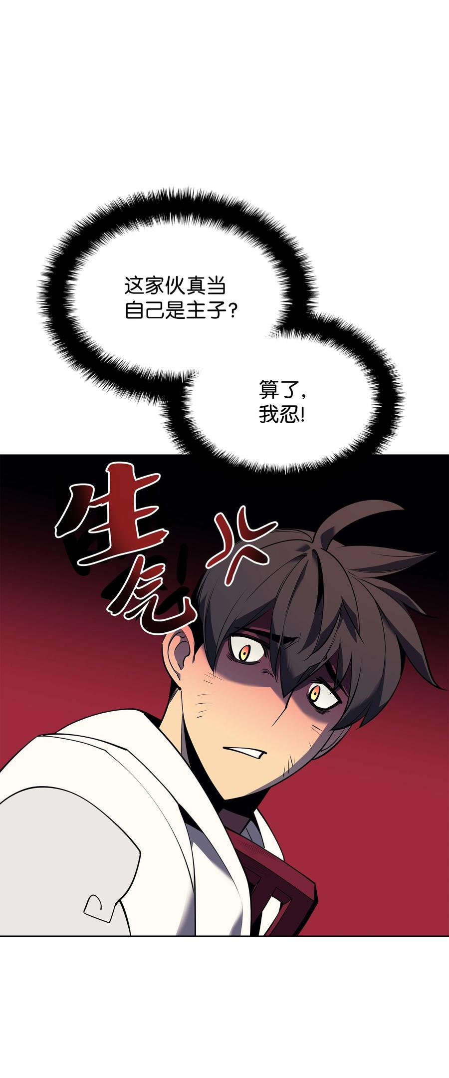 092 主人与奴隶54