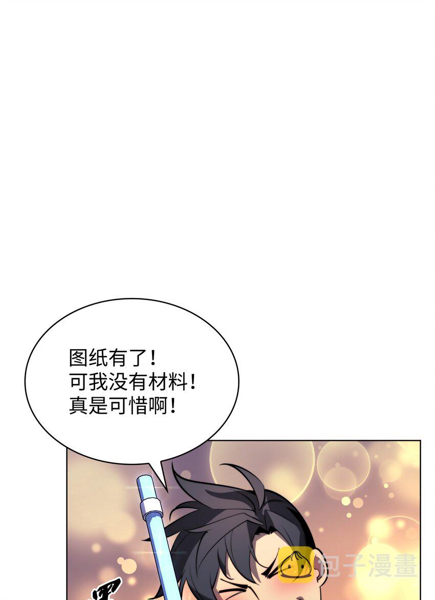 145 隐藏碎片116