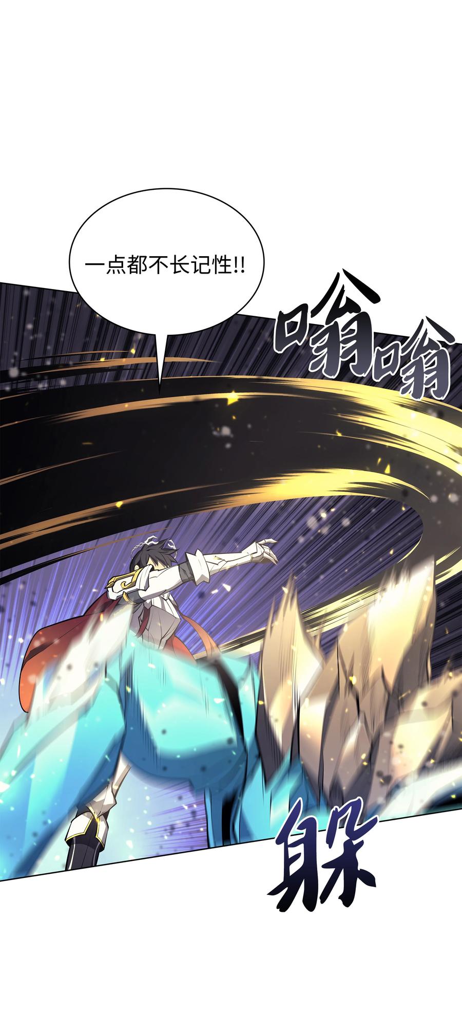 076 新必杀技45