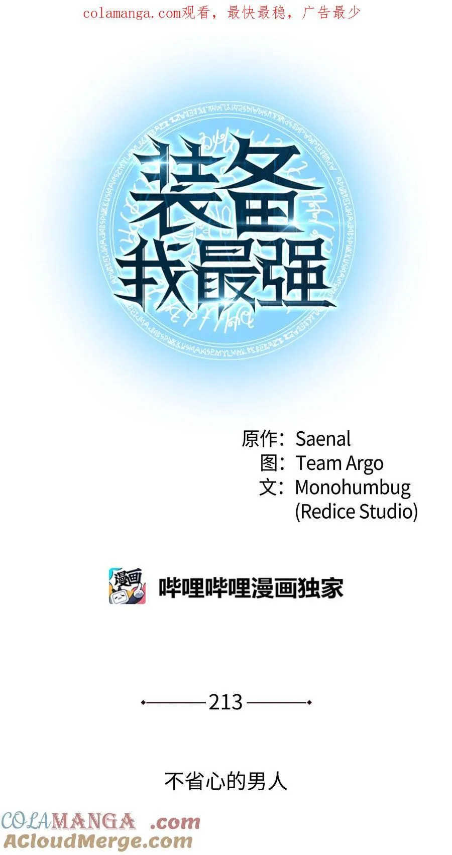 213 不省心的男人0