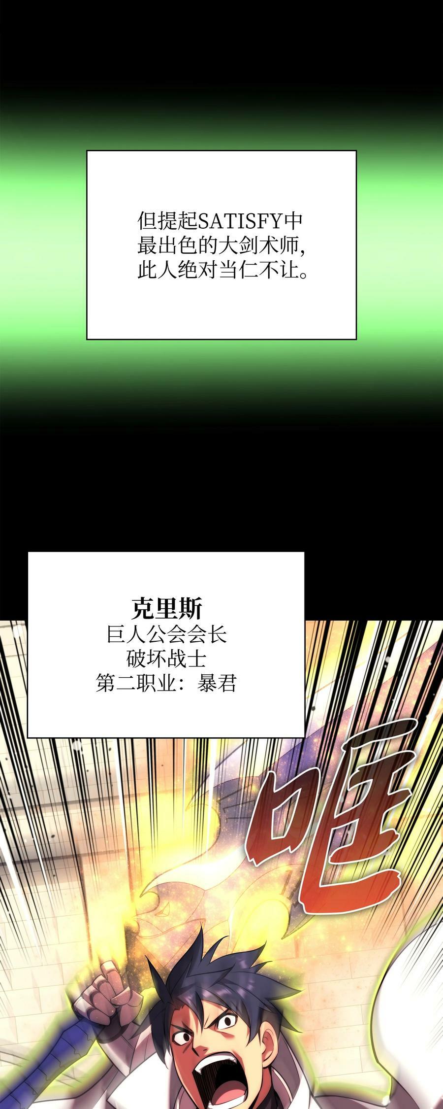 166 剑与锄头3