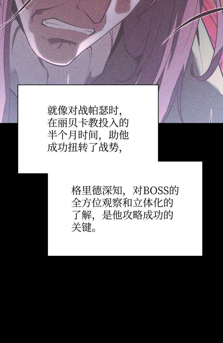 155 公会首领84