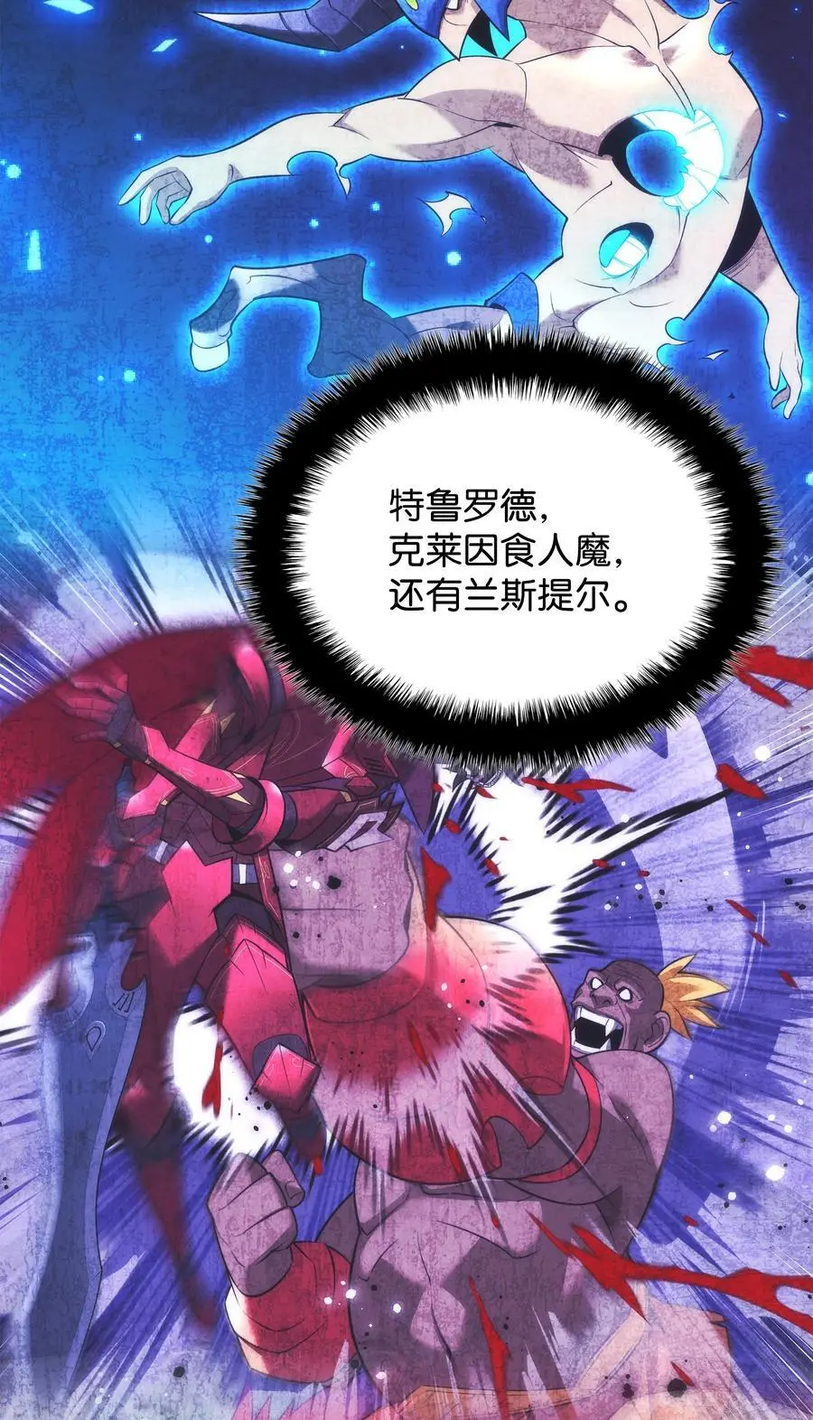 207 复仇之拳还施彼身89
