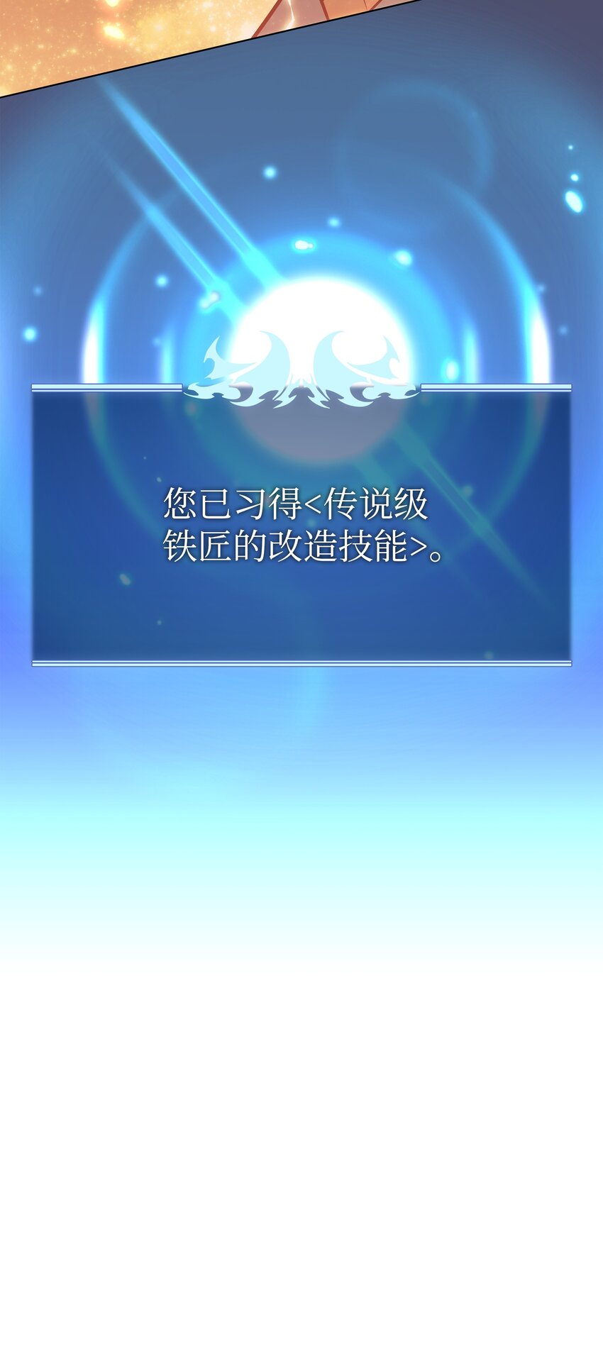 145 隐藏碎片137