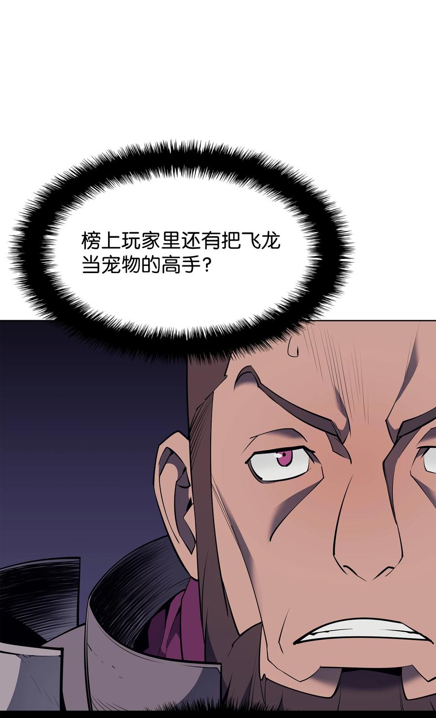 076 新必杀技31
