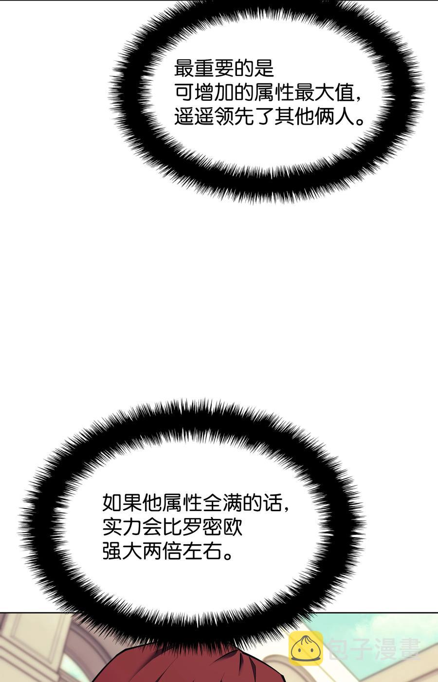075 领主的男人37