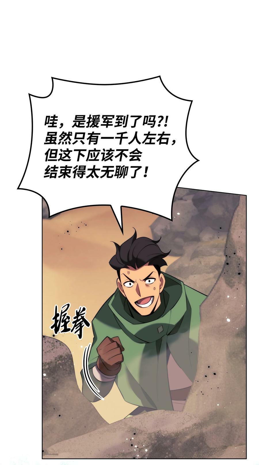 176 令人钦佩的传说43