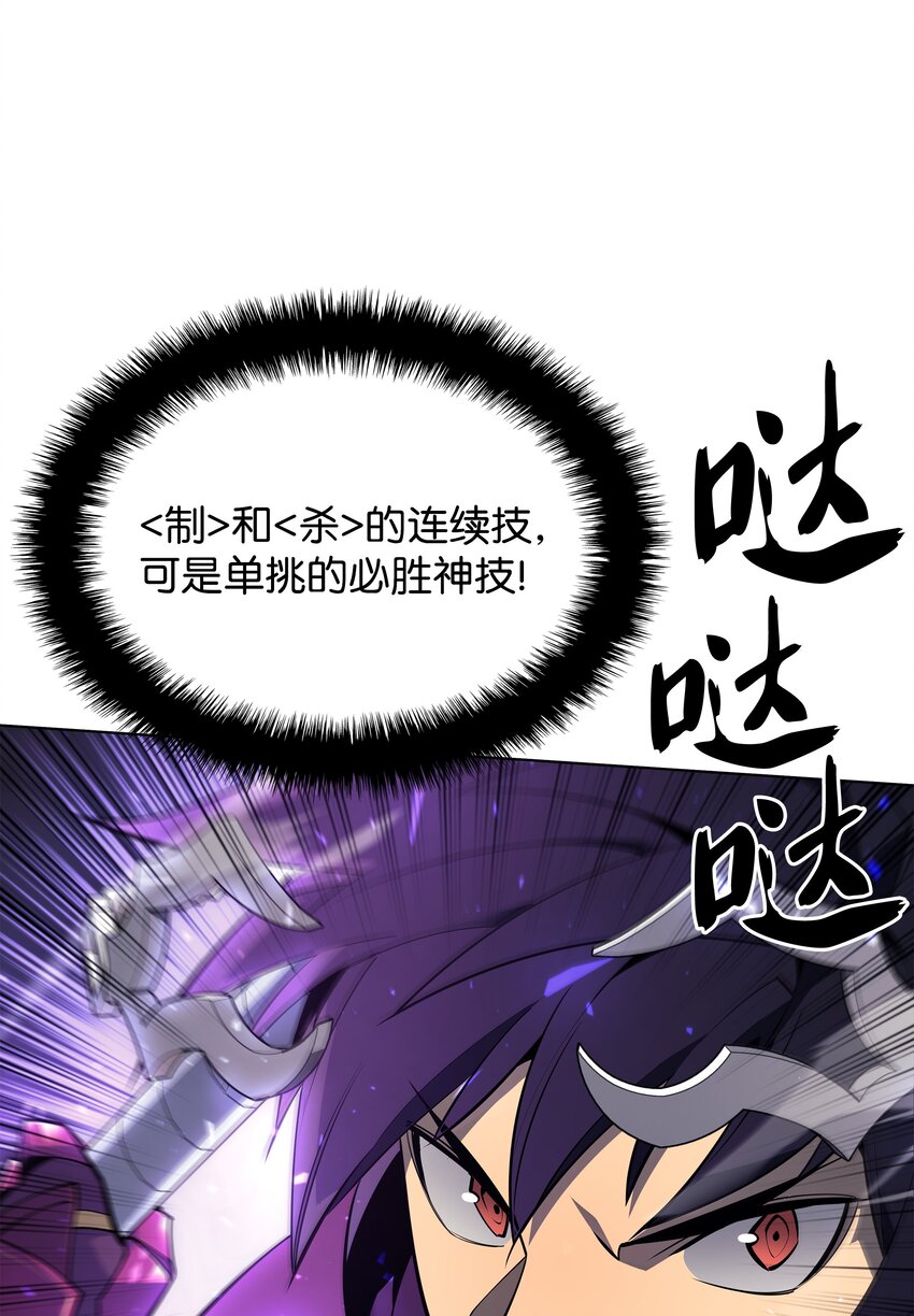 109 剑豪53