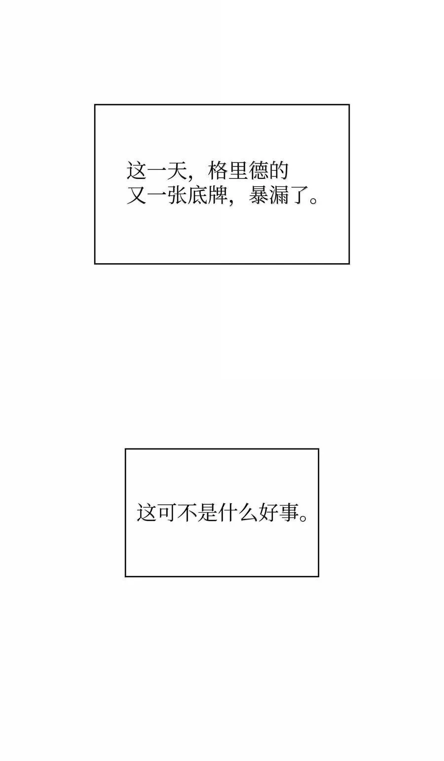 224 格里德VS夏傲147