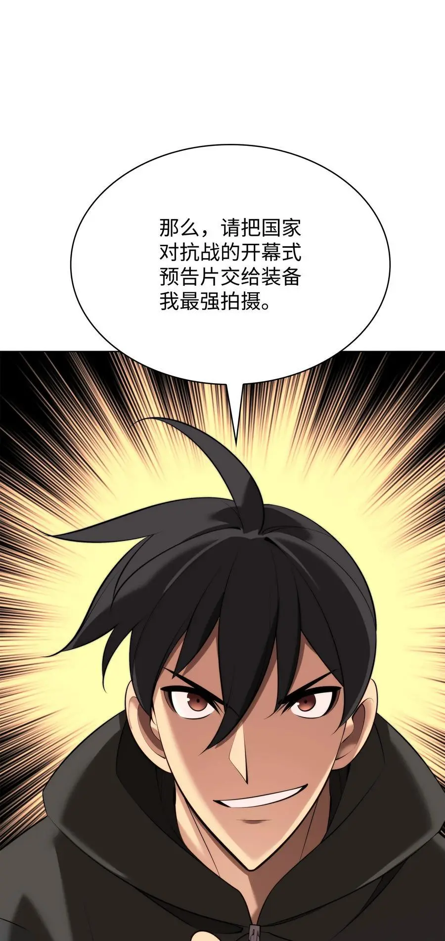 194 国家对抗战开幕38