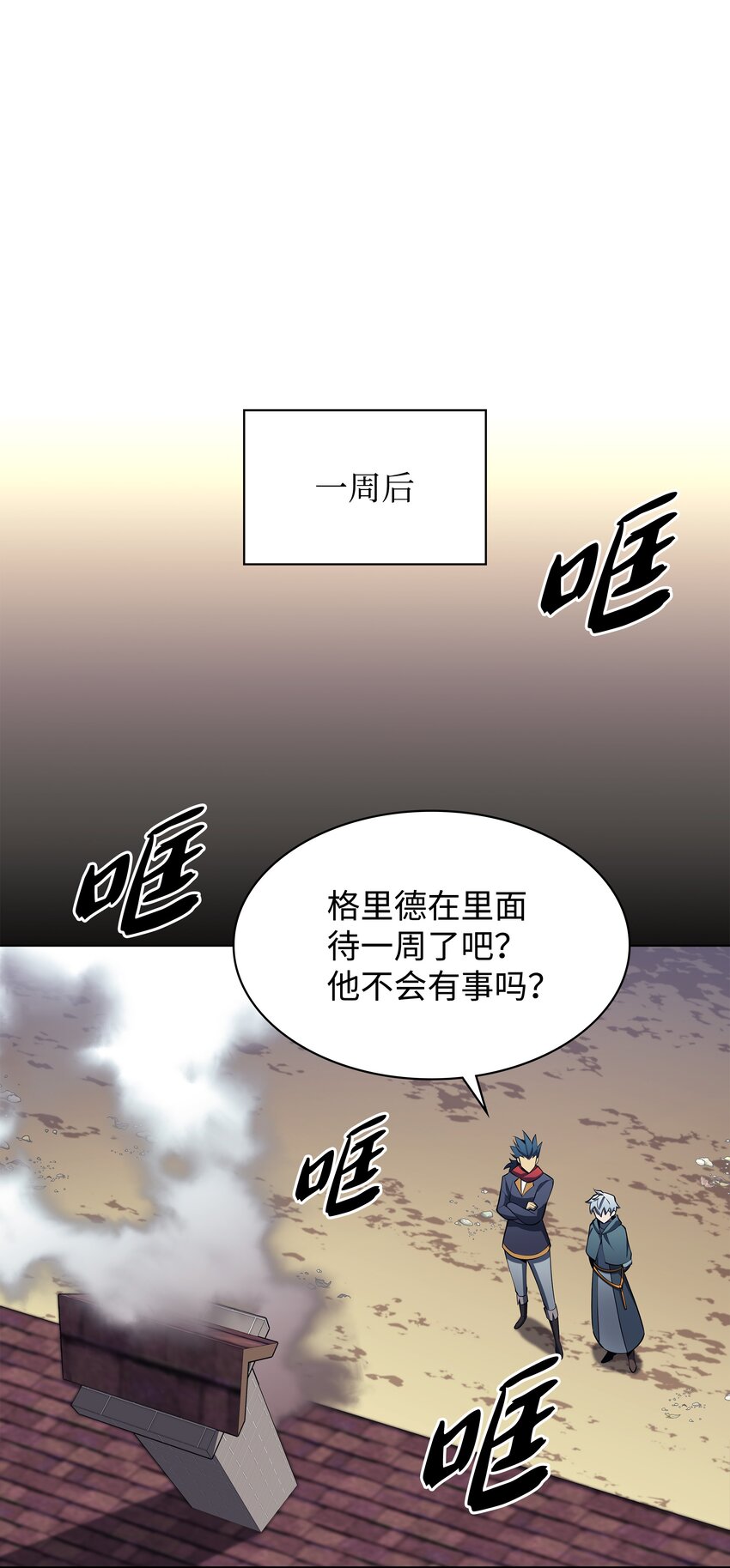 124 新来的挑战者27