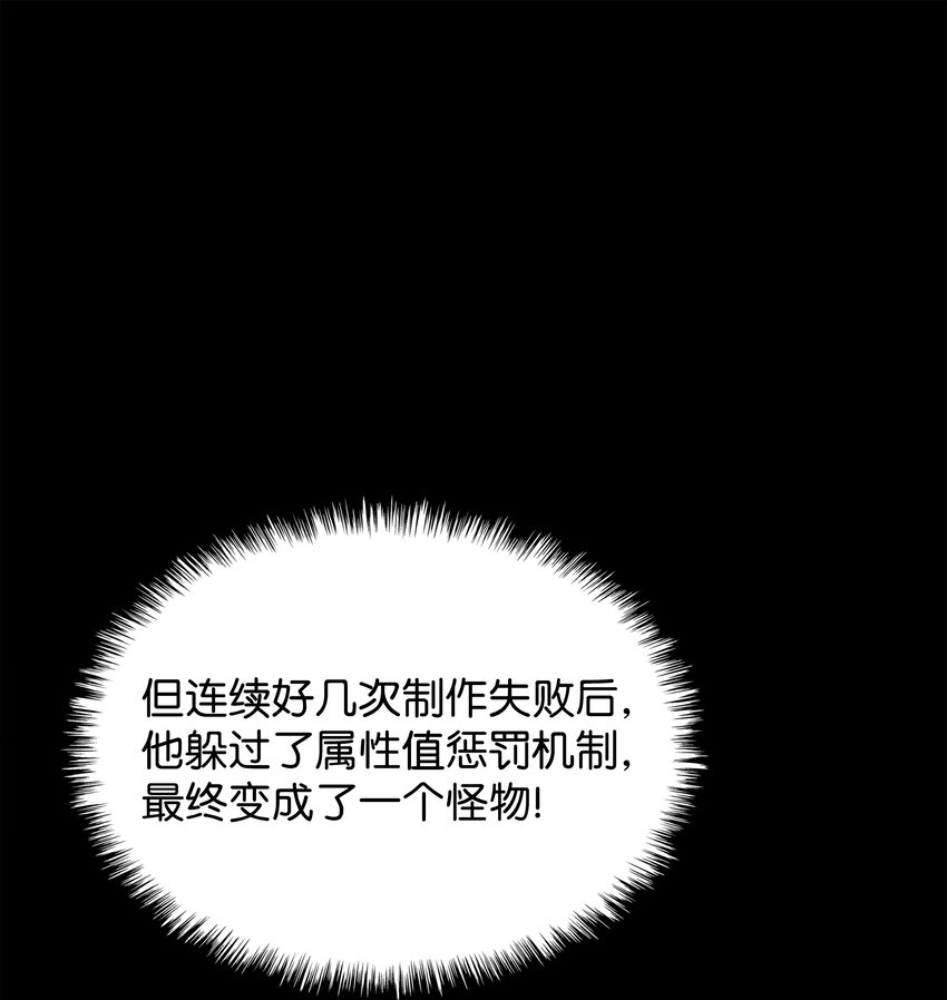 098 天才与废柴37