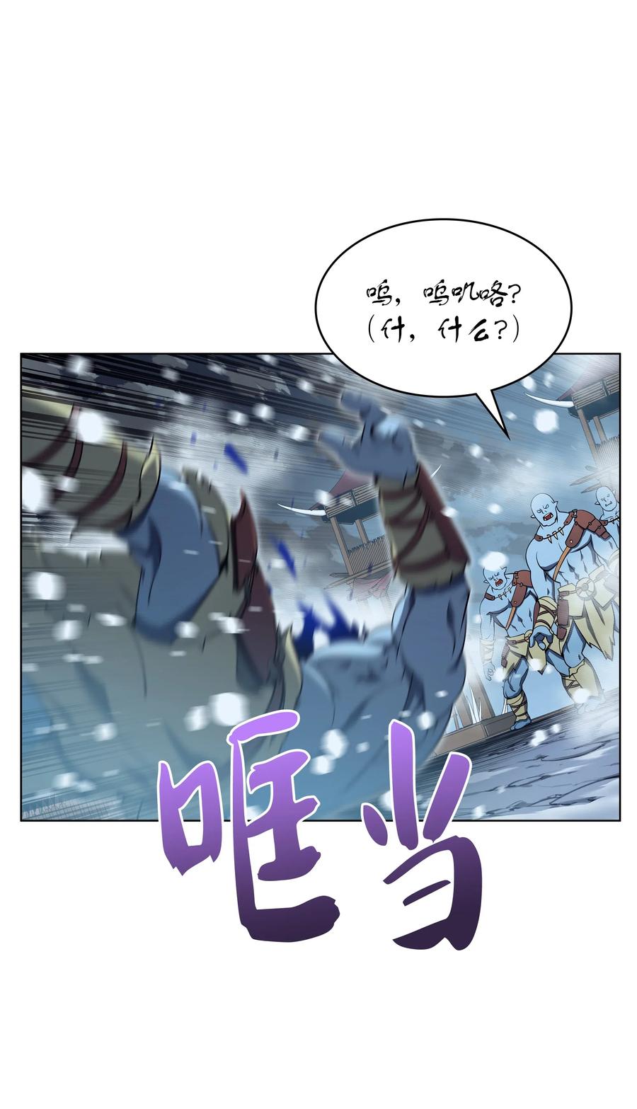 038 狩猎霜色兽人81