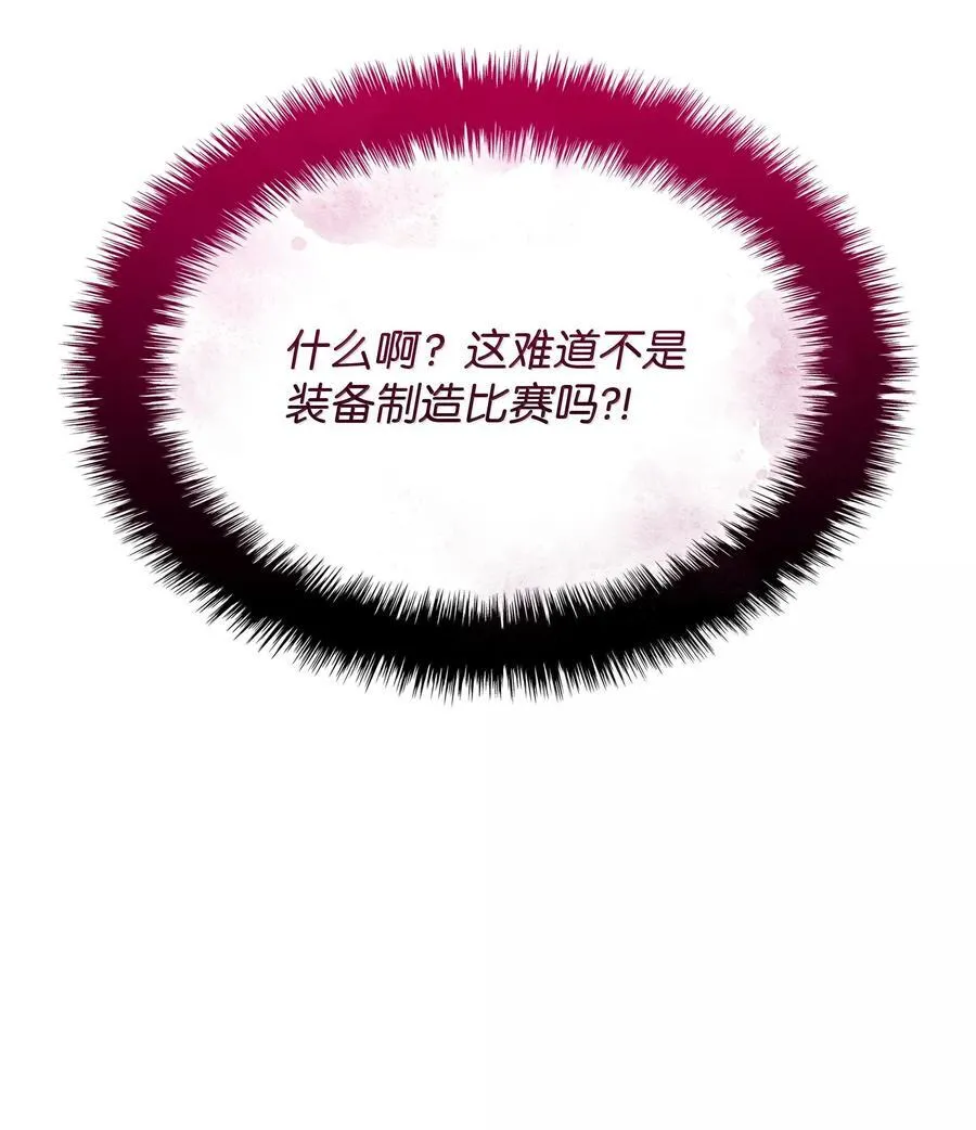 220 扔给蠢货的挑战书142