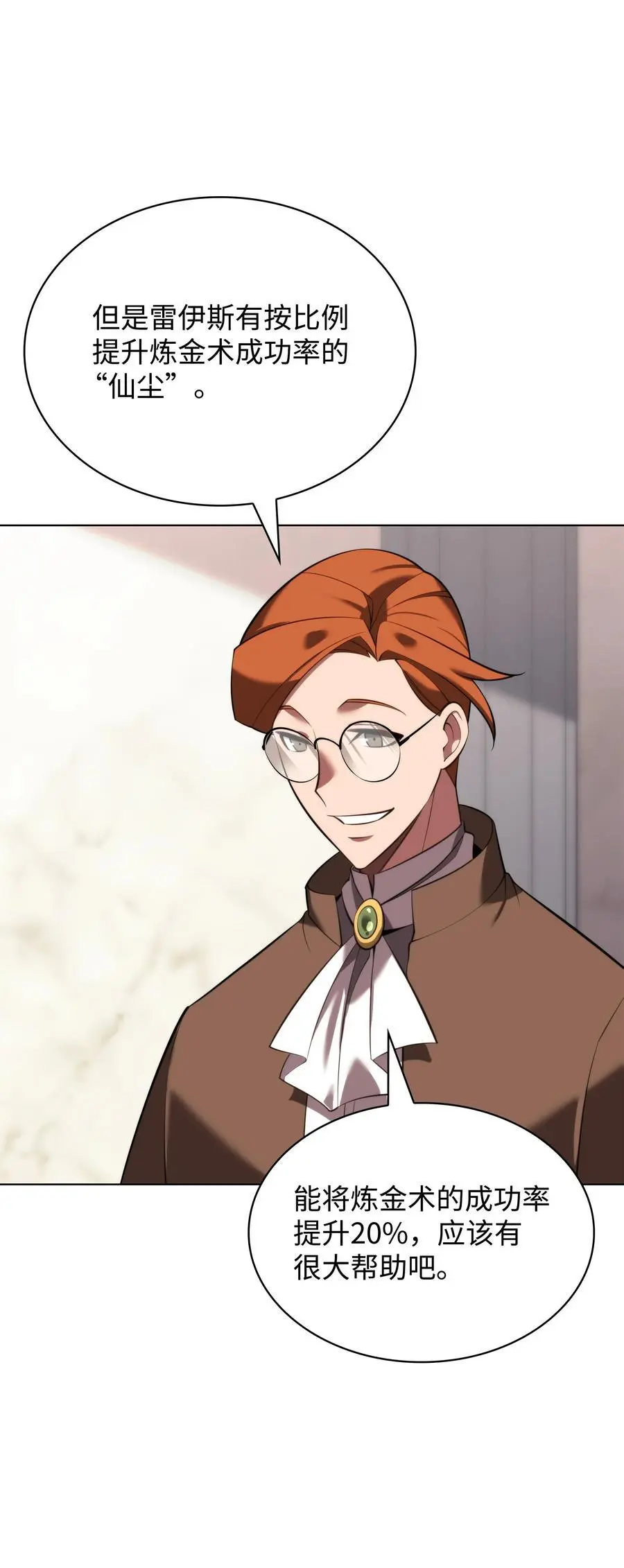 195 炼金术99