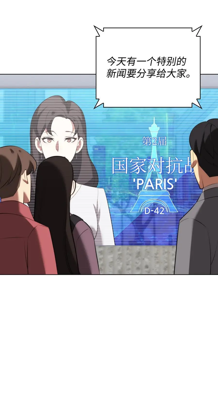 194 国家对抗战开幕69