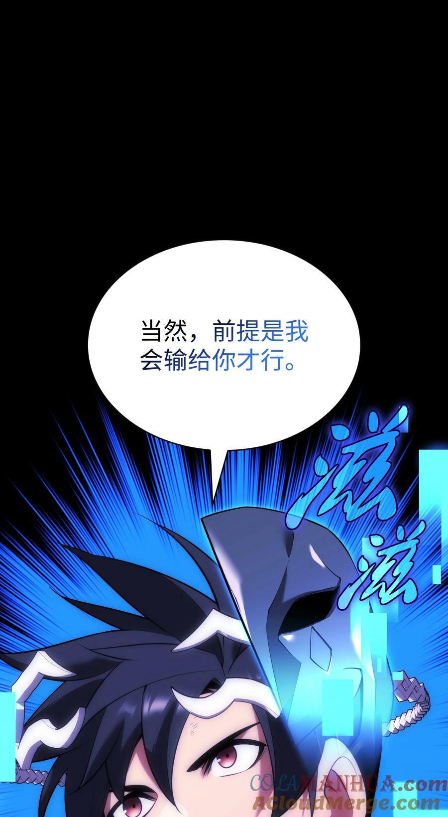 167 萌新的传说124
