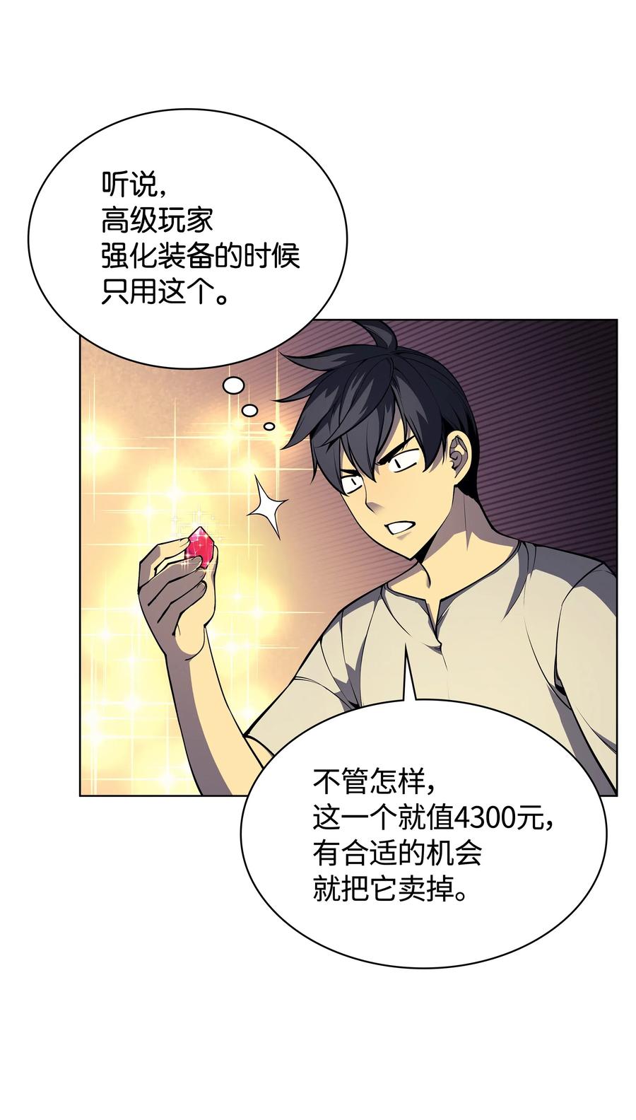 041 强化装备8