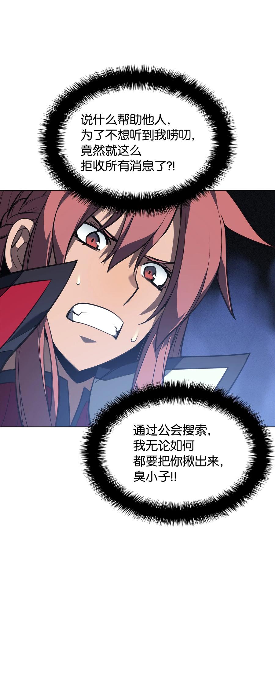046 与正义联盟公会相遇26