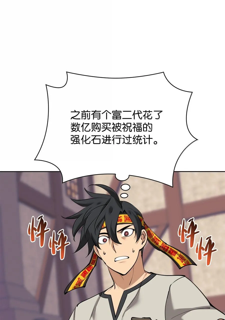 240 终极强化54