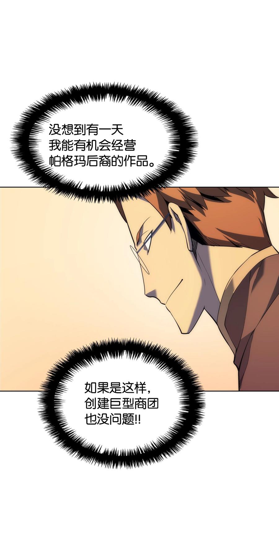 028 拉彼特的提议84