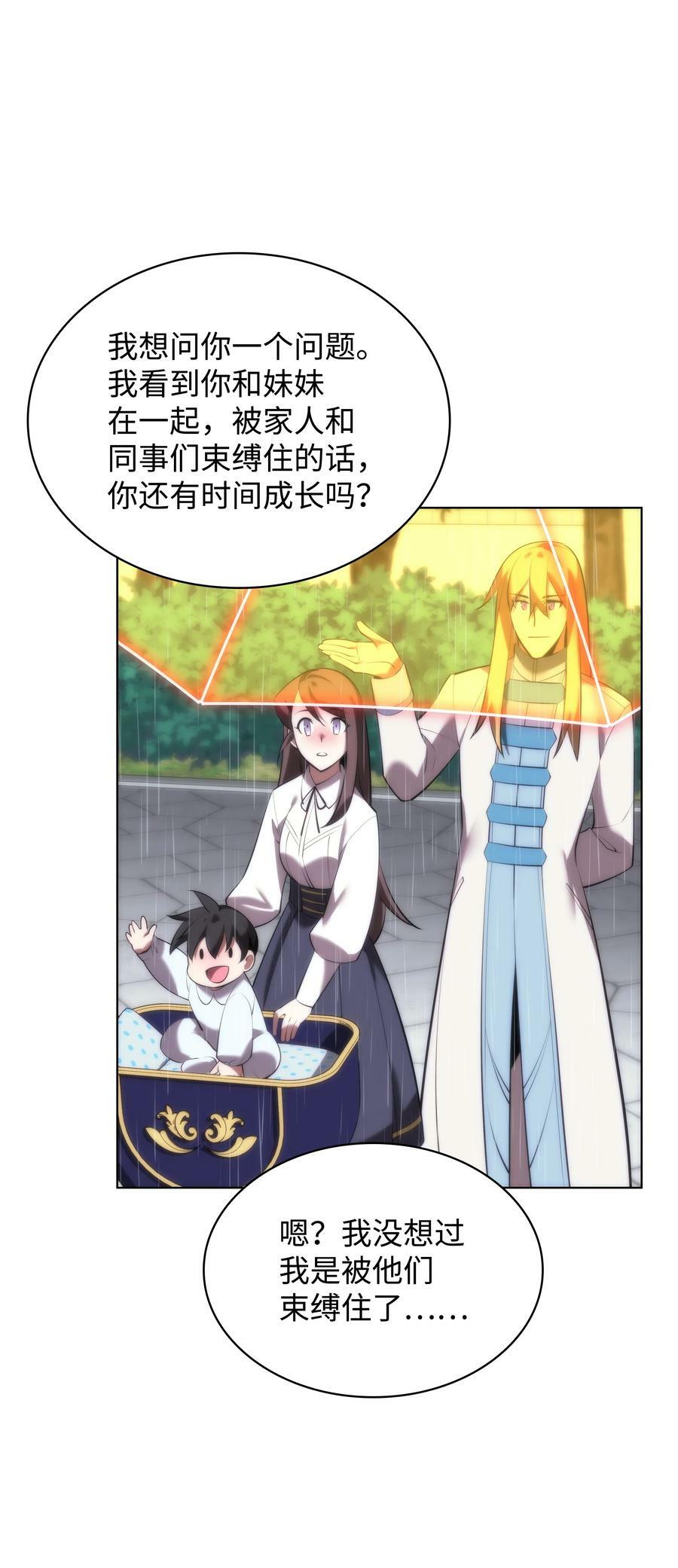 182 树会向两个方向生长79