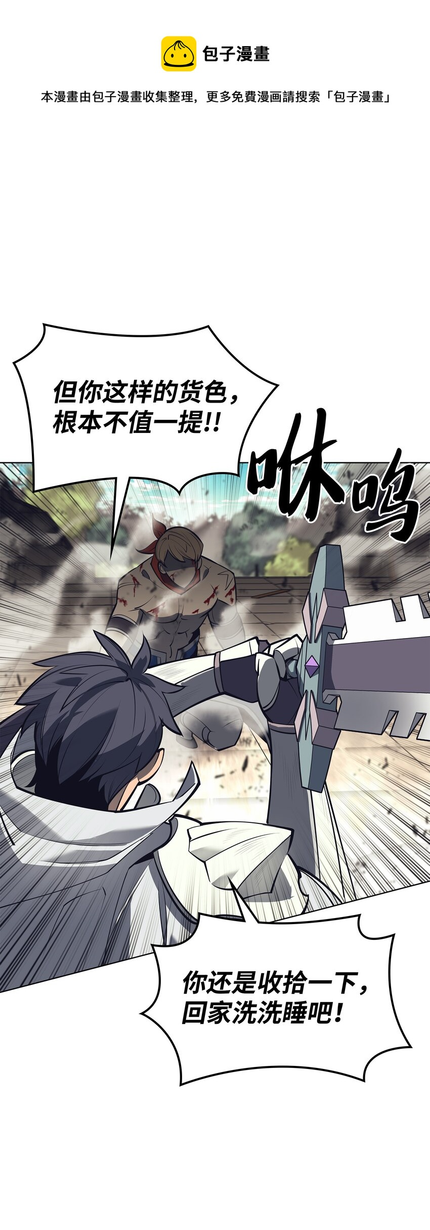 097 你在过家家吗？88