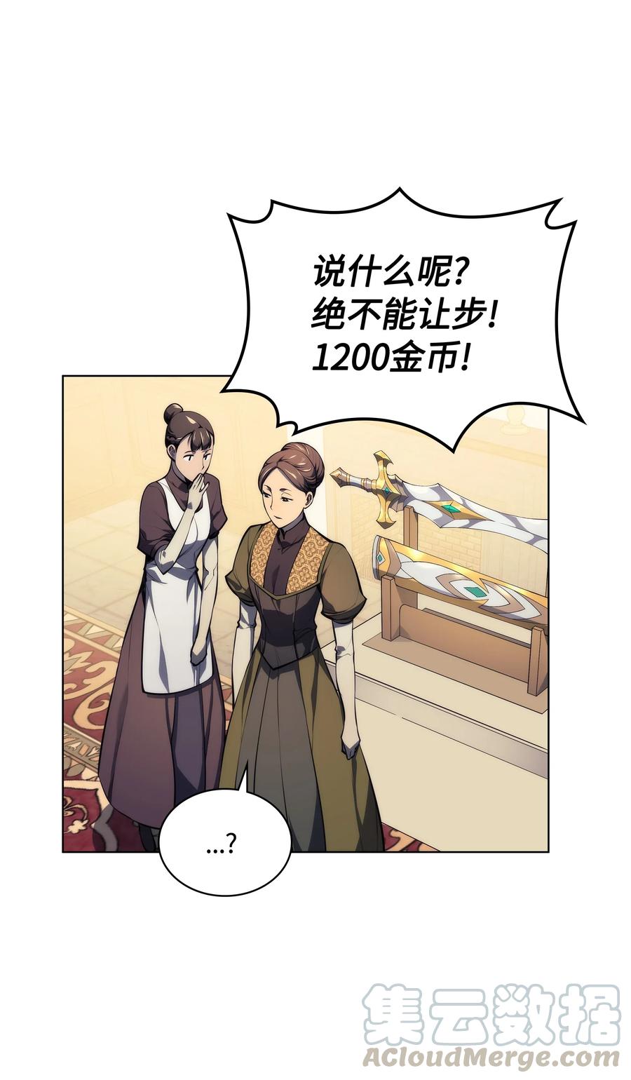 032 温斯顿的拍卖会60