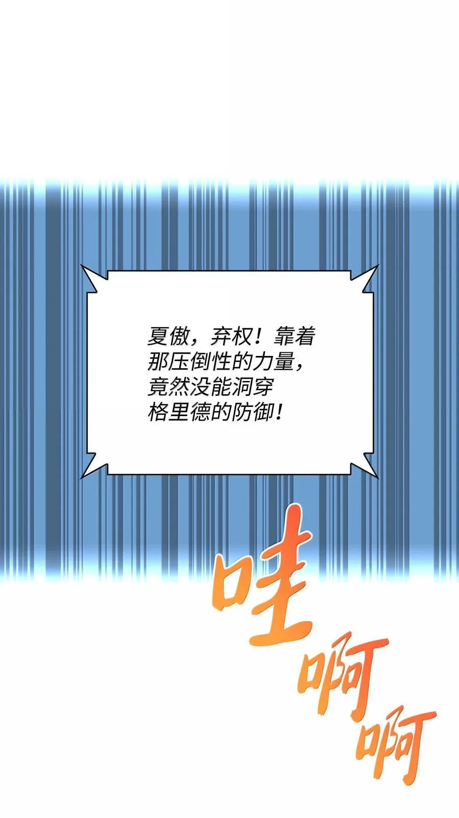 224 格里德VS夏傲143