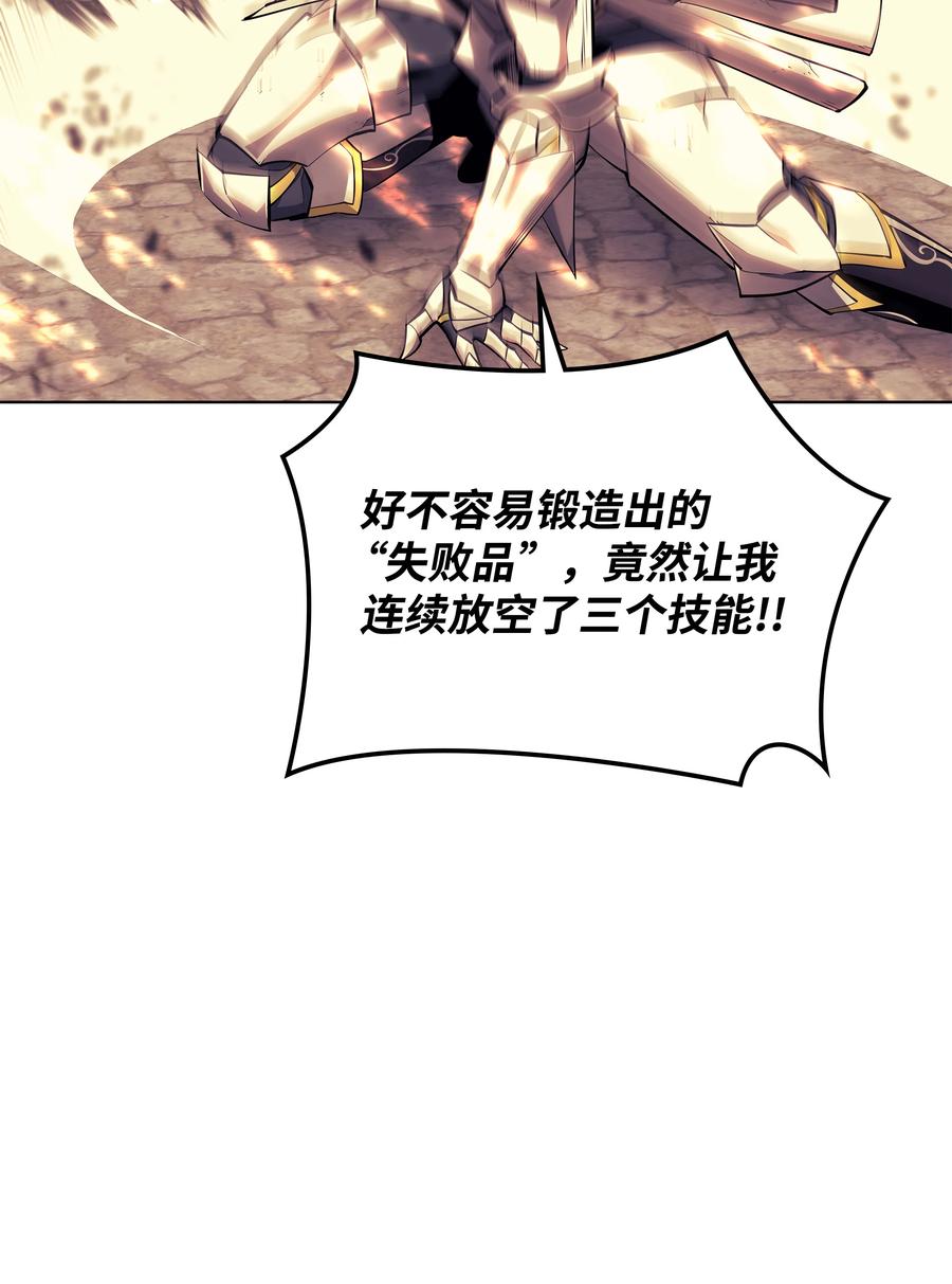 083 战斗技术82