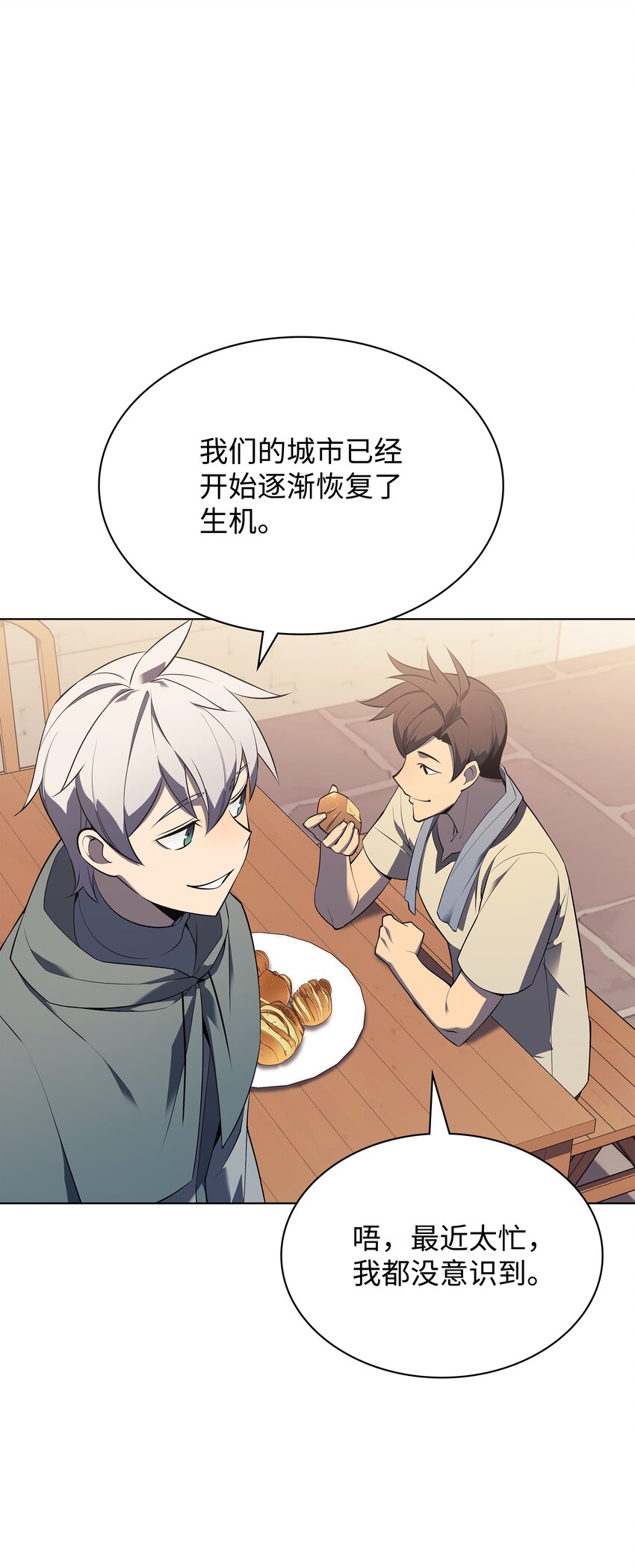116 神秘灵药78