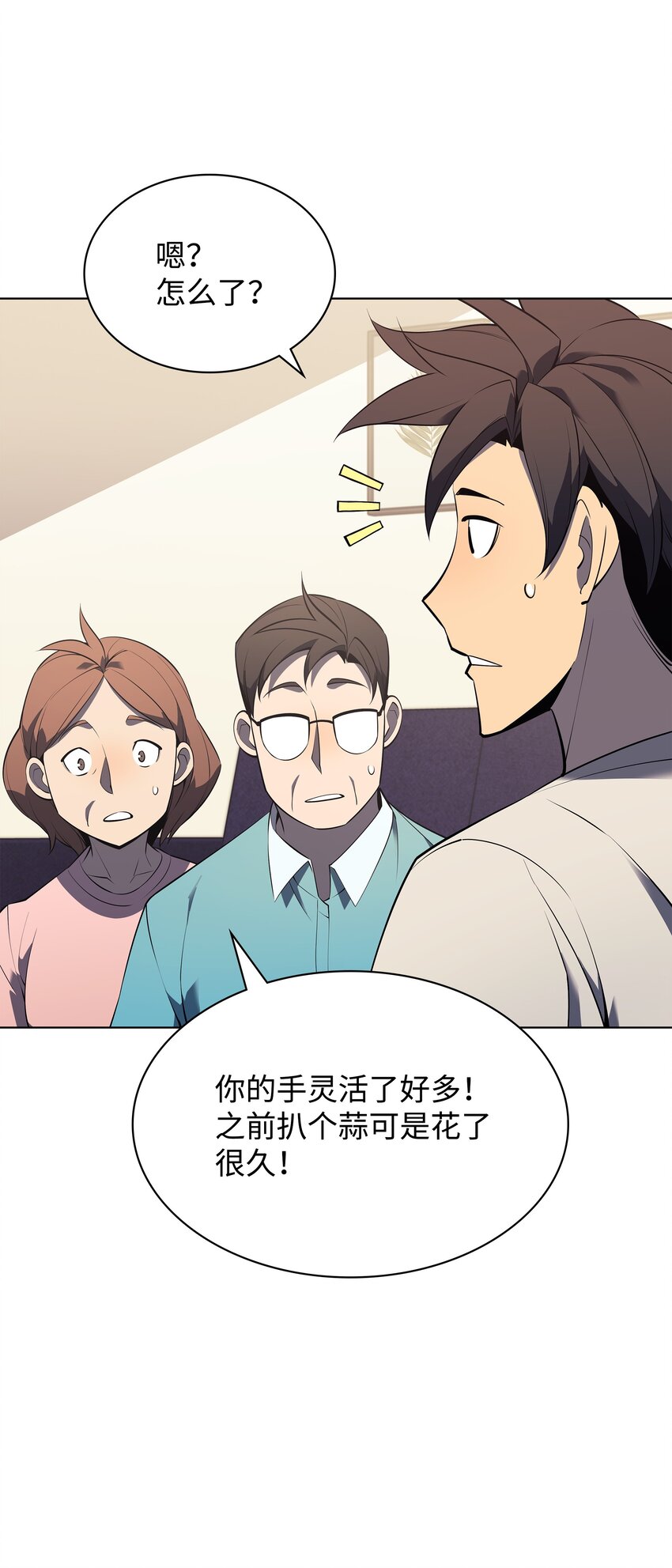 116 神秘灵药94