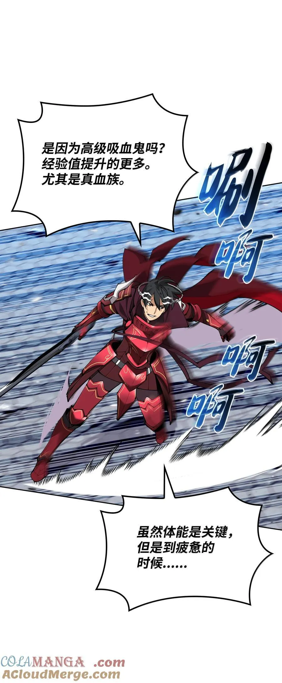 242 横扫神话60